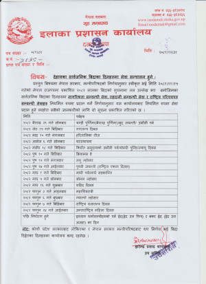 विदाको_दिन_कार्यालय_खुल्ने(1).jpg